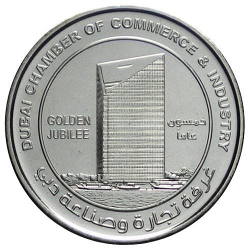United Arab Emirates 1 Dirham Coin | Khalifa Dubai Chamber of Commerce & Industry | UC102 | 2015