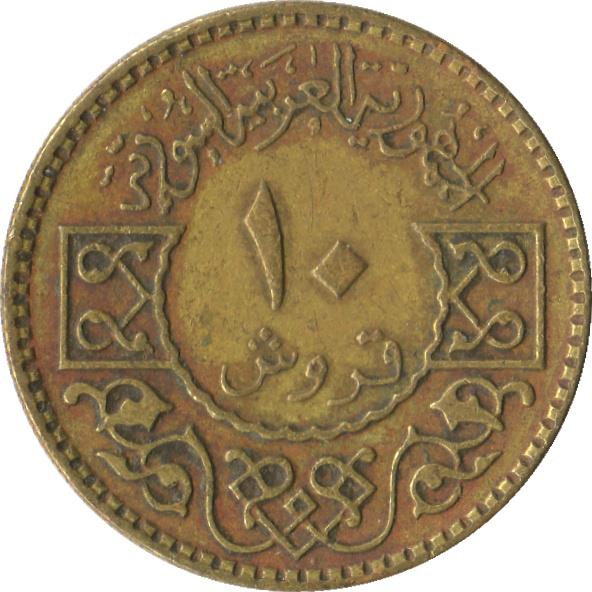 10 Qirsh Coin | Km:117 | 1979
