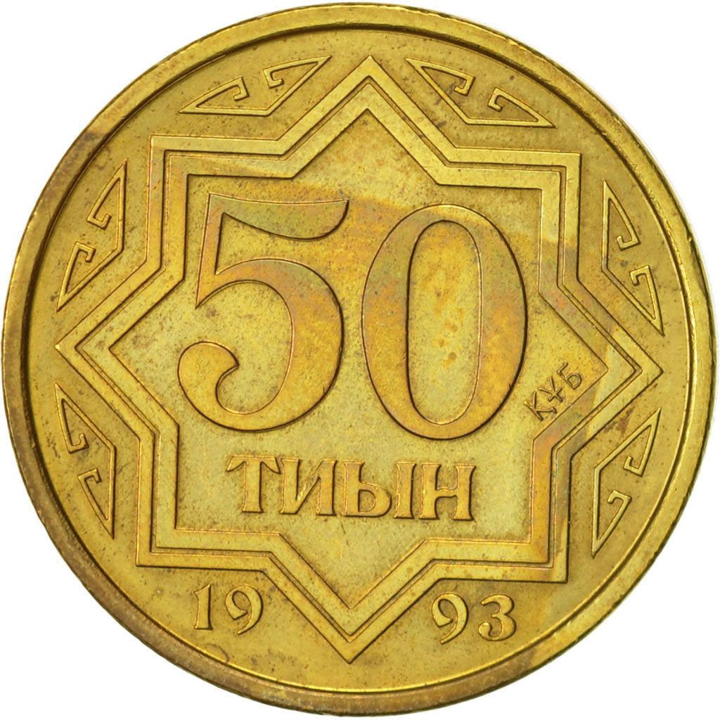 Kazakhstan | 50 Tiyn Coin | Star Design | Km:5 | 1993