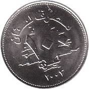 Lebanon Coin 100 Lirah Coin | Cedar Tree | KM38a | 2003