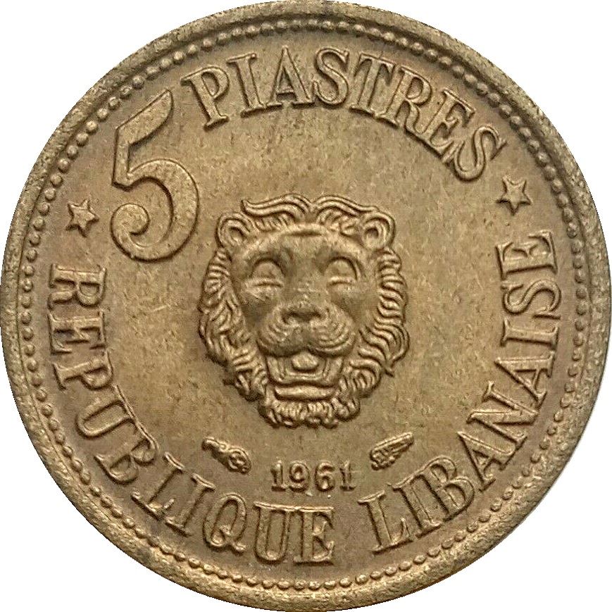 Lebanon Coin 5 Qirush Coin | Cedar Tree | Lion | KM21 | 1955 - 1961