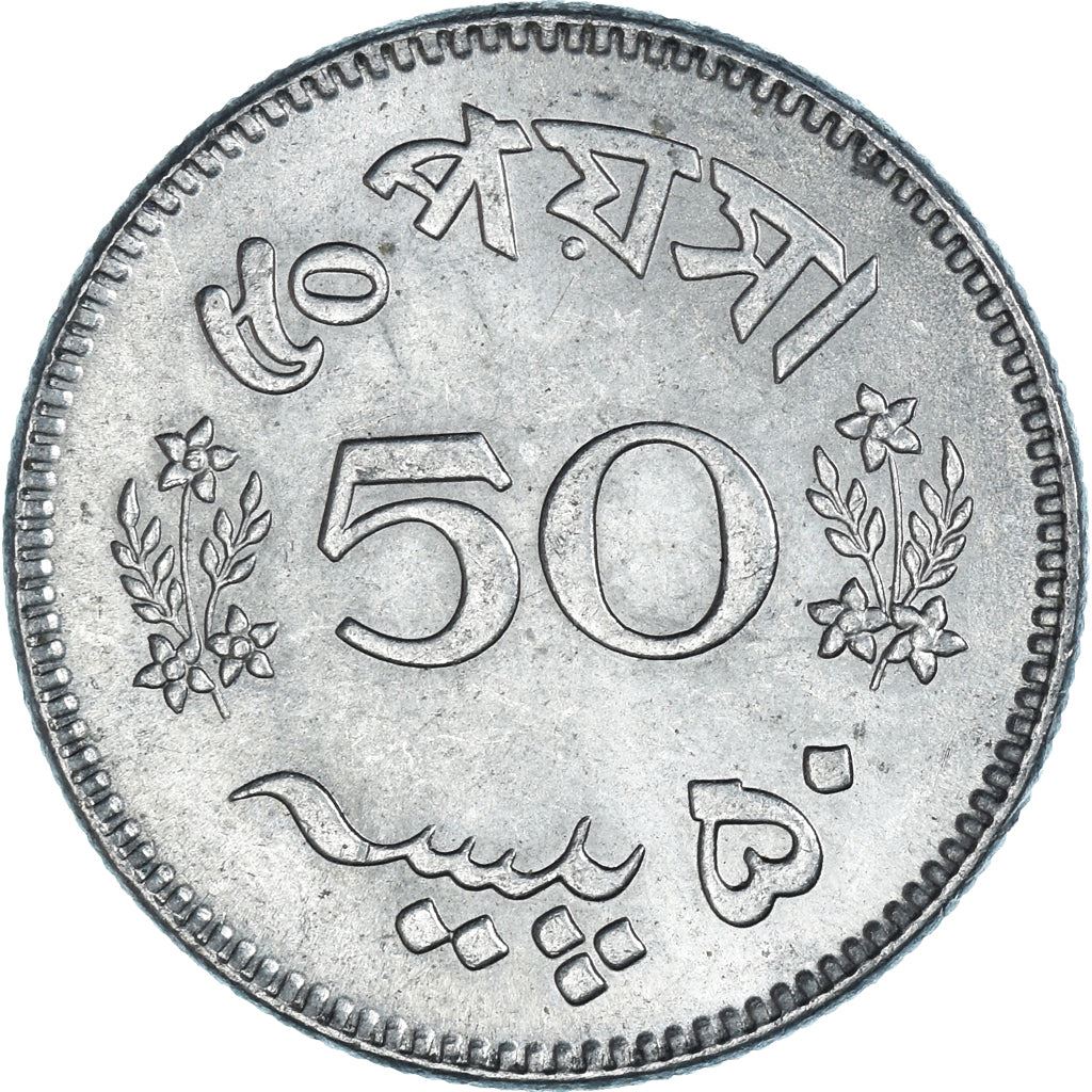 Pakistan | 50 Paisa Coin | Crescent Moon | Flowers | Km:23 | 1963 - 1969