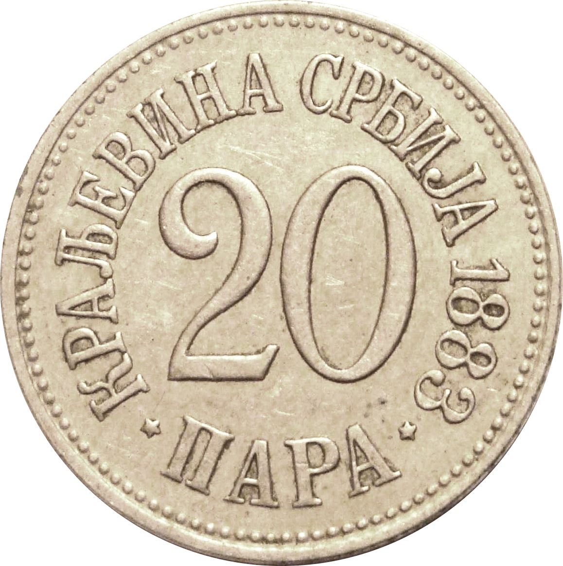 Serbia | 20 Para Coin | Crowned Heraldic Eagle | KM20 | 1883 - 1917