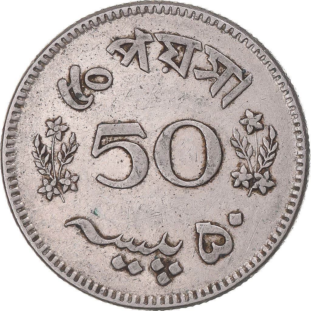 Pakistan | 50 Paisa Coin | Crescent Moon | Flowers | Km:23 | 1963 - 1969