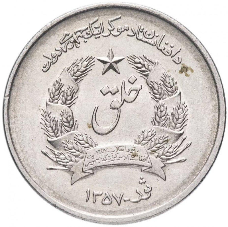 Afghanistan | 2 Afghanis Coin | KM994 | 1978 - 1979