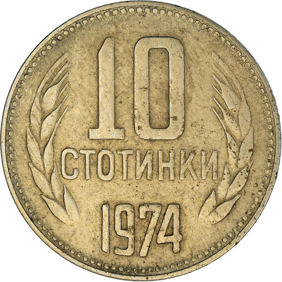 Bulgaria | 10 Stotinki Coin | Wheat Ears | KM87 | 1974 - 1990
