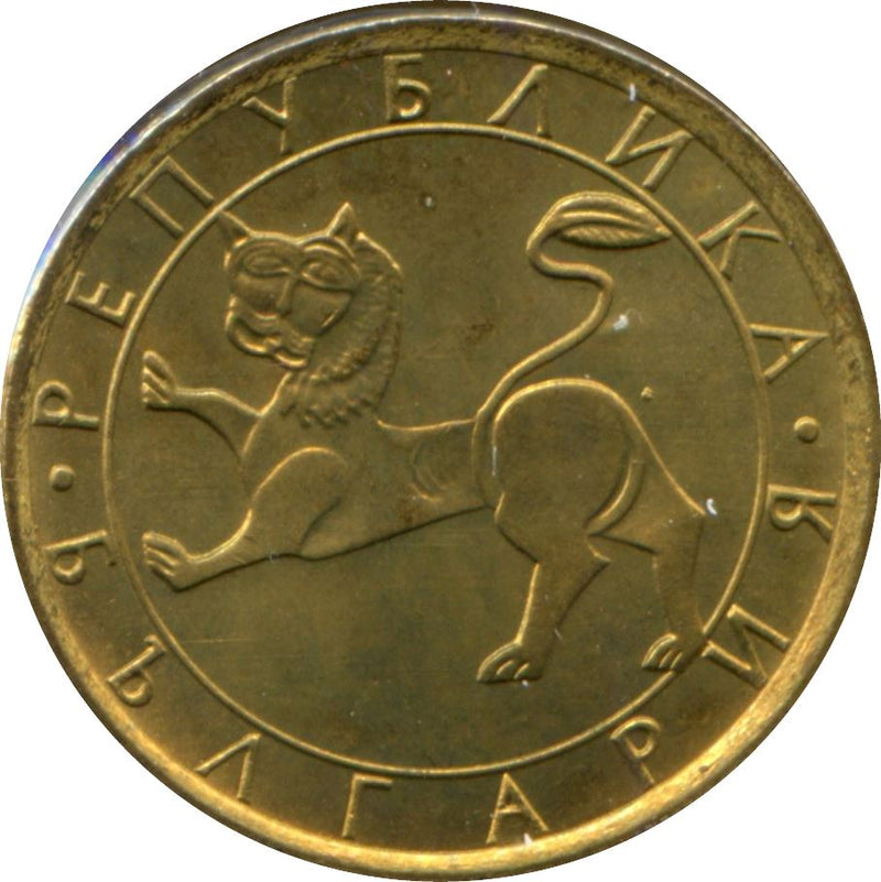 Bulgaria | 20 Stotinki Coin | Lion Sculpture | KM200 | 1992