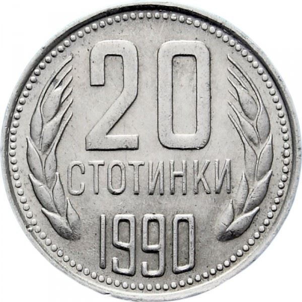 Bulgaria | 20 Stotinki | KM88 | 1974 - 1990
