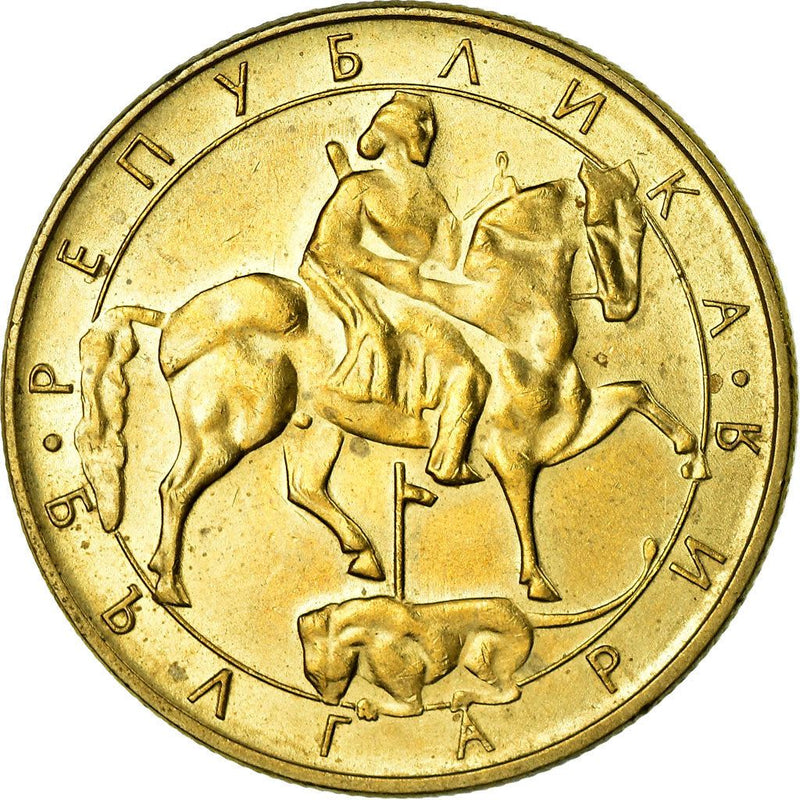 Bulgaria | 5 Leva Coin | Madara Rider | KM204 | 1992