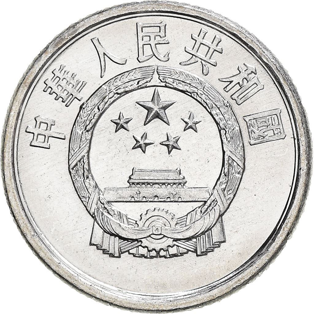 China 1 Fen Coin KM1 1955 - 2018
