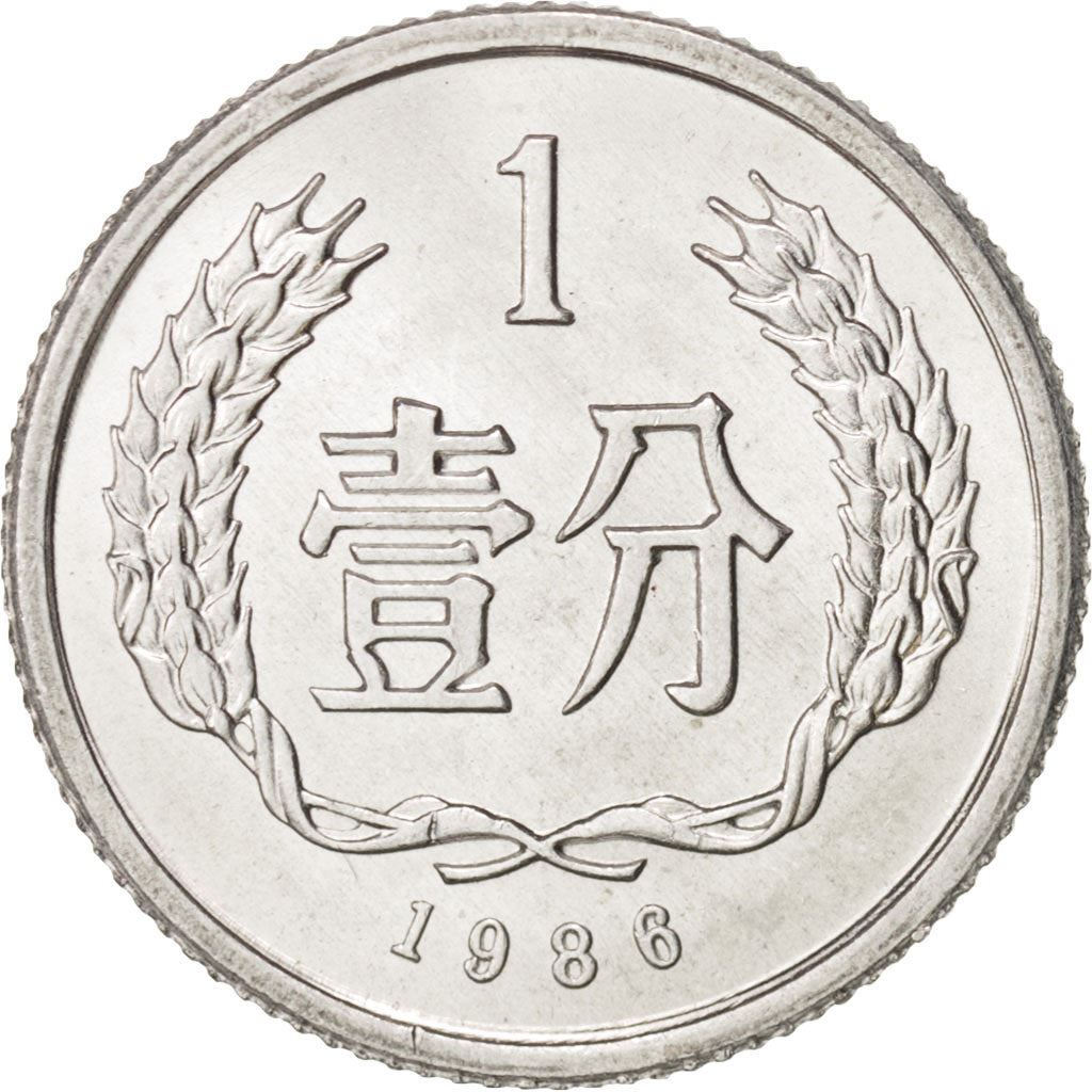 China 1 Fen Coin KM1 1955 - 2018