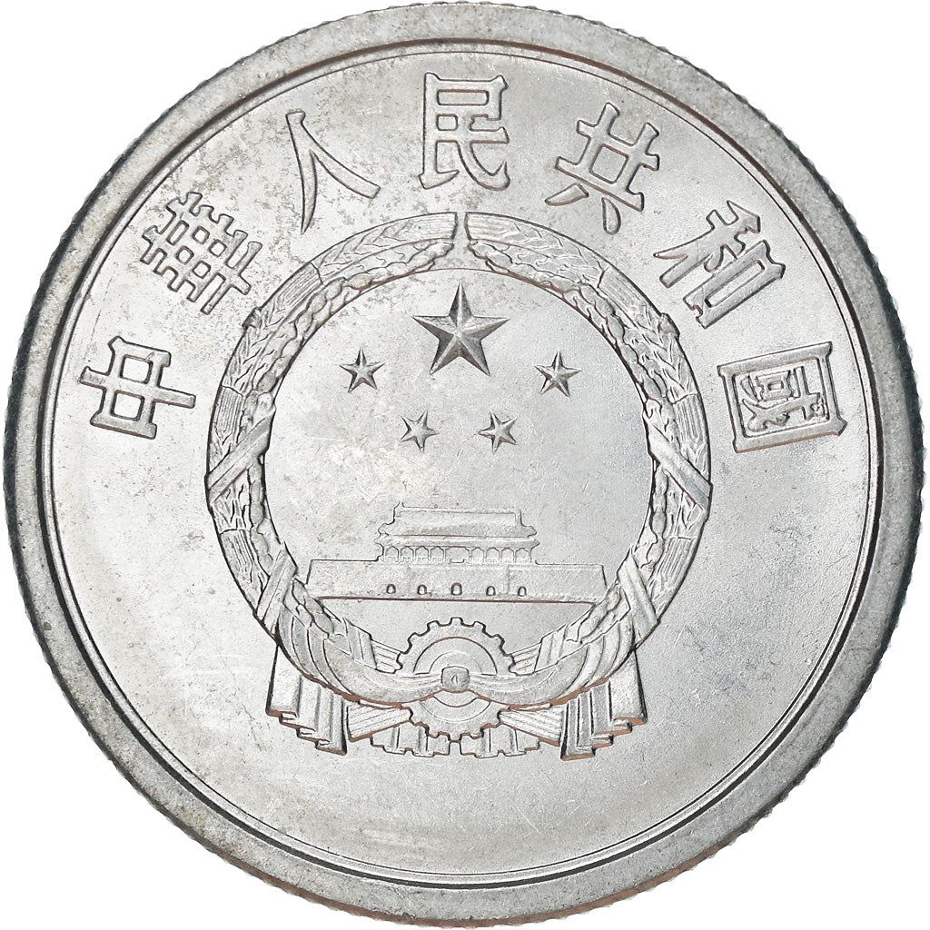 China 5 Fen Coin KM3 1955 - 2000