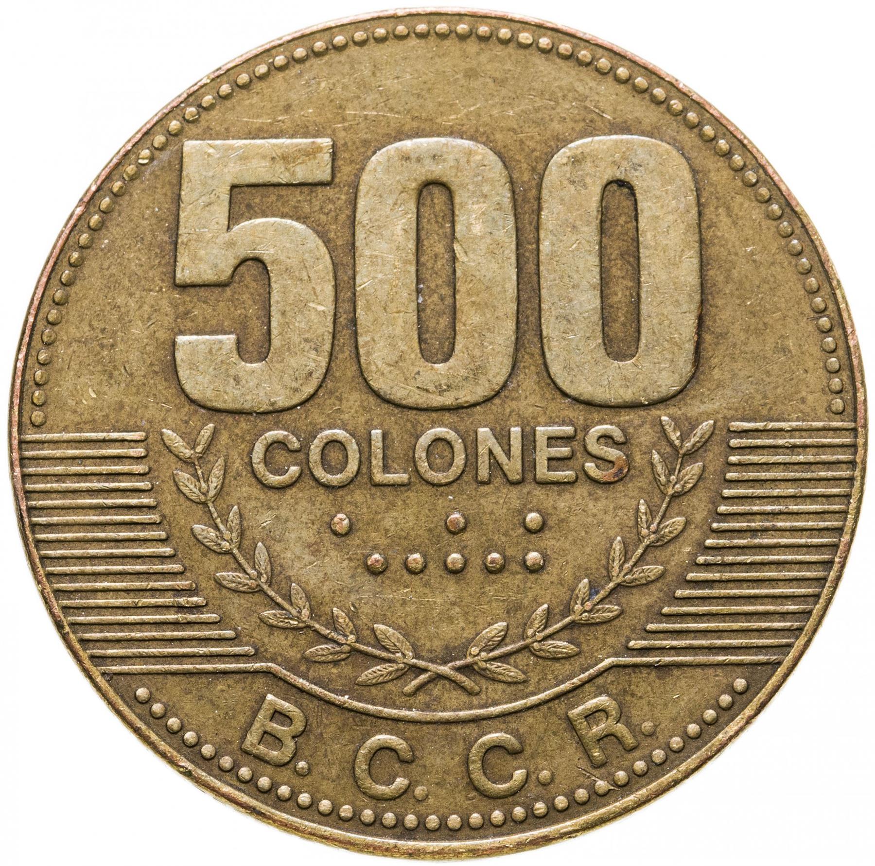 Costa Rica Coin | 500 Colones | Stars | Volcno | Ship | Sun | KM239.1a | 2006 - 2015