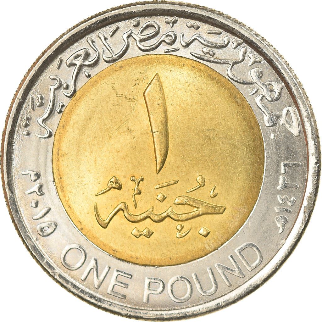Egypt | 1 Pound Coin | New Branch of Suez Canal | Ships | KM1001 | 2011 - 2015