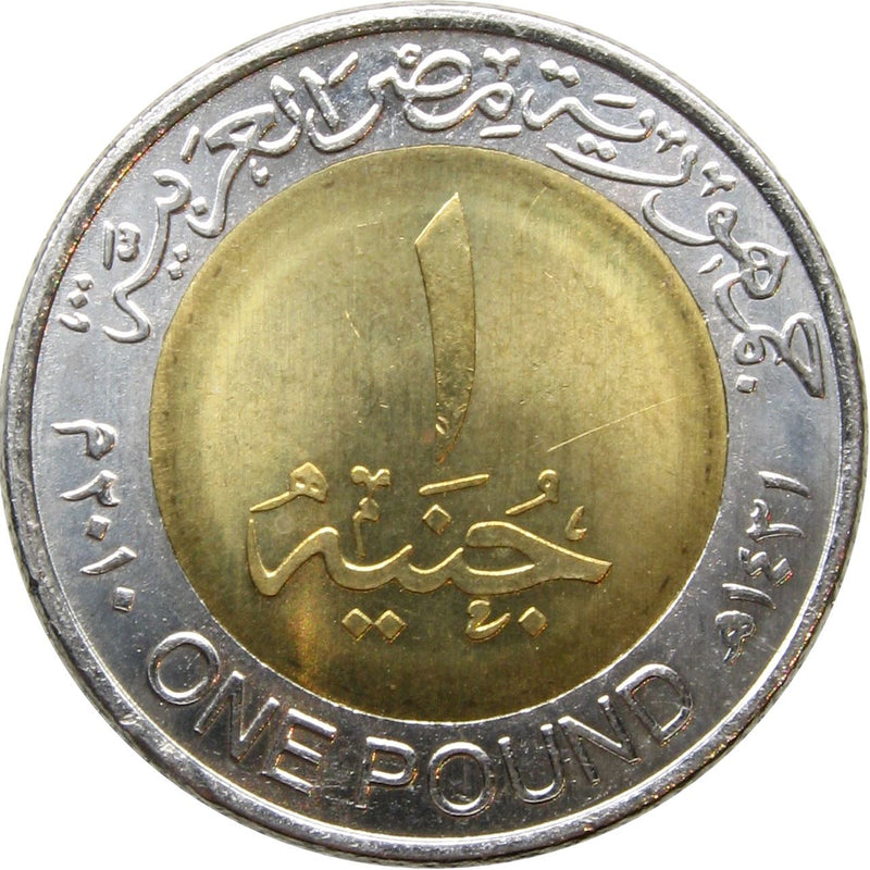 Egypt 1 Pound magnetic | Tutankhamuns Mask Coin | KM940a | 2005 - 2020