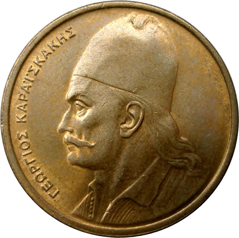 Greece Coin Greek 2 Drachmai | Georgios Karaiskakis | Crossed Rifles | KM117 | 1976 - 1980