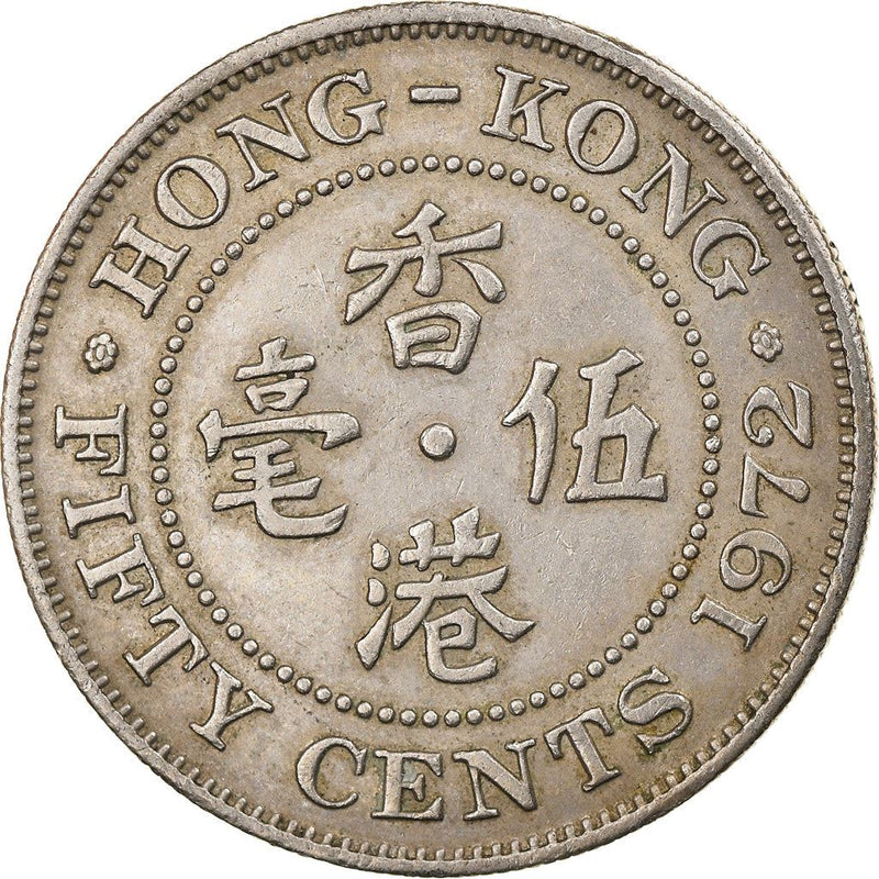 Hong Kong 50 Cents Coin | Elizabeth II 1st portrait | KM34 | 1971 - 1975