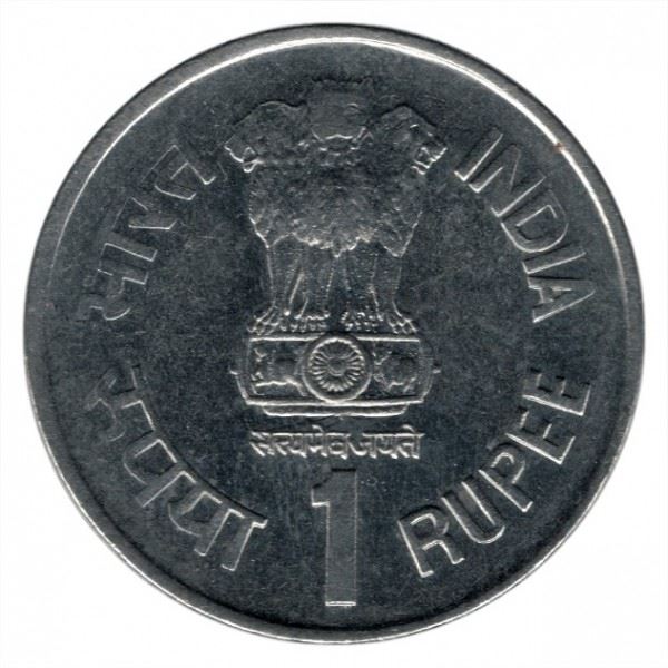 India | 1 Rupee Coin | Cellular Jail | Port Blair | Km:98 | 1997