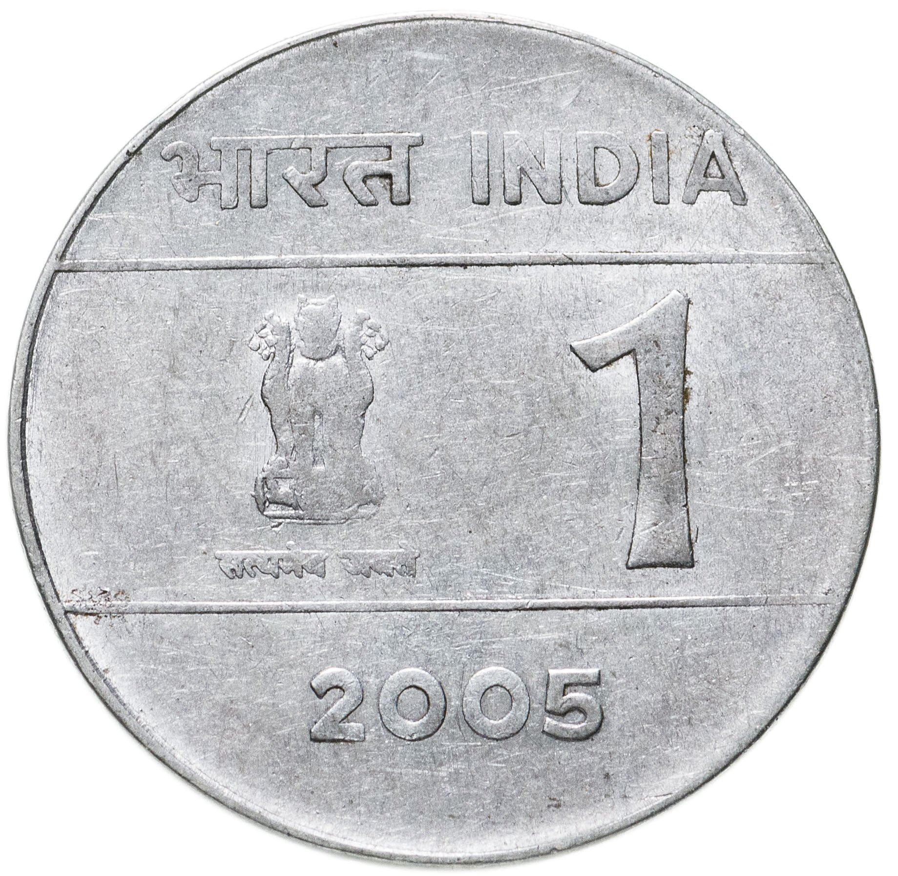 India | 1 Rupee Coin | Cross | Km:322 | 2004 - 2006