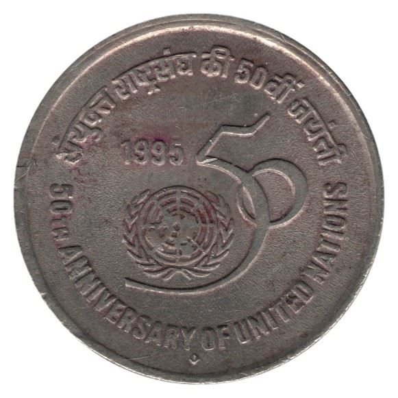India | 5 Rupees Coin | 50 Years - United Nations | Km:156 | 1995