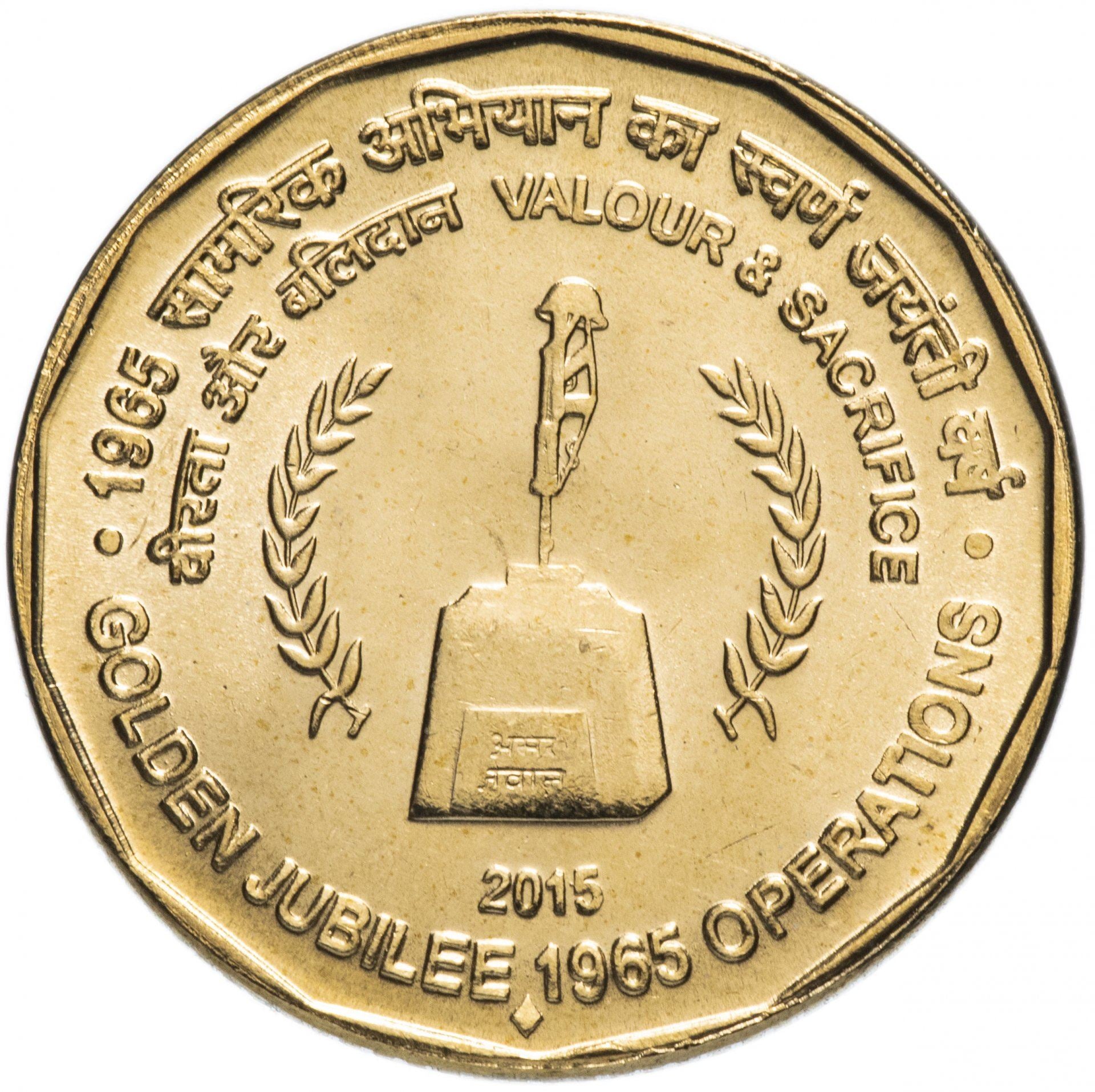 India | 5 Rupees Coin | Amar Jawan Monument | Km:447 | 2015