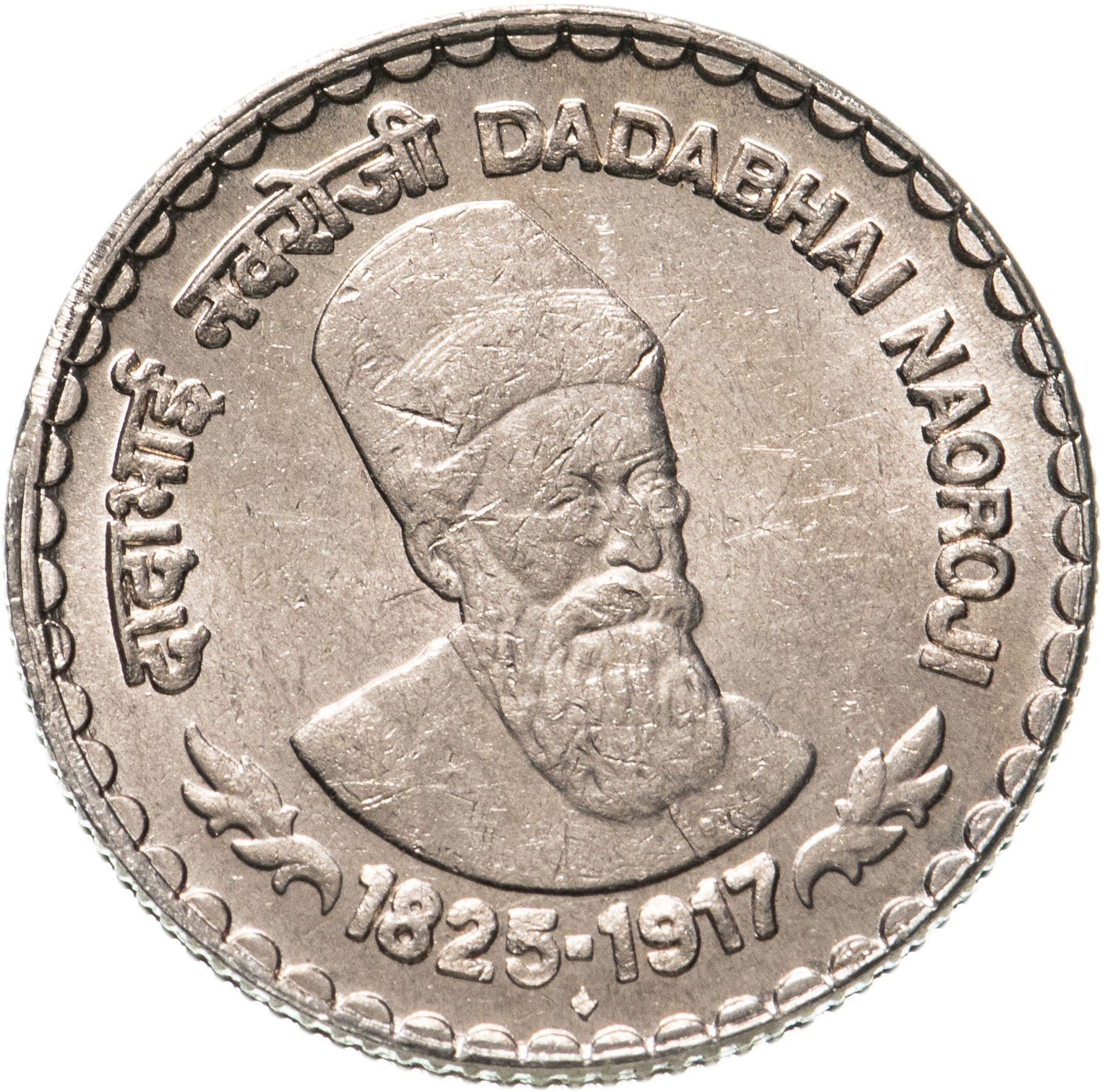 India | 5 Rupees Coin | Dadabhai Naoroji | Km:308 | 2003