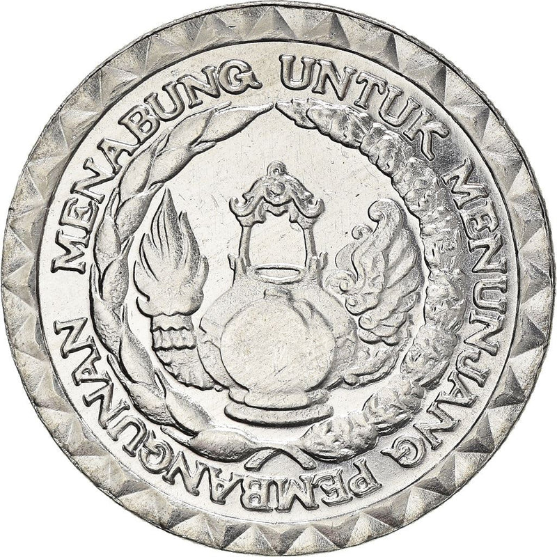 Indonesian 10 Rupiah Coin | FAO | Oil Lamp | KM44 | Indonesia | 1979