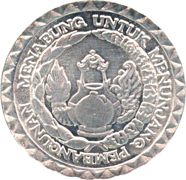 Indonesian 10 Rupiah Coin | FAO | Oil Lamp | KM44 | Indonesia | 1979