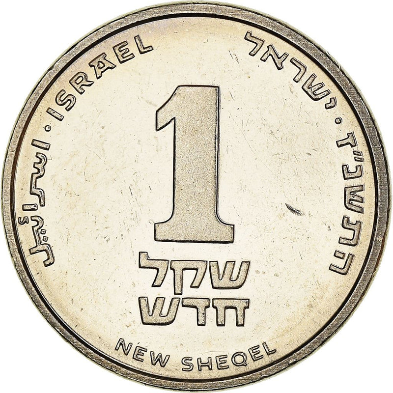 Israel | 1 New Sheqel | Lily | Letters | Yehud | KM160a | 1994 - 2017