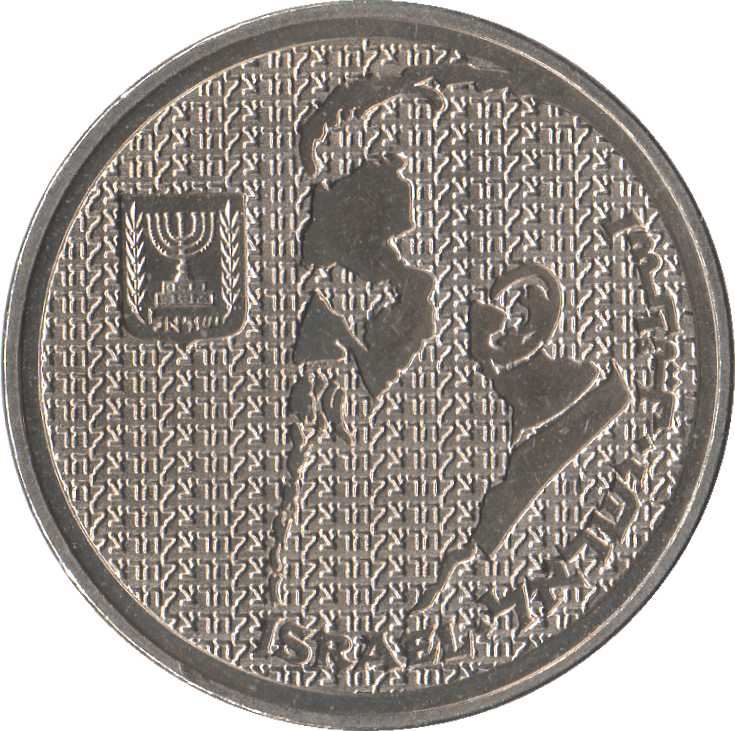 Israel | 10 Sheqalim | Theodor Herzl | KM137 | 1984