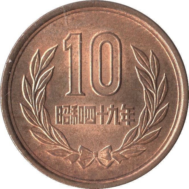Japan 10 Yen - Shōwa Smooth edge Coin Y73a 1959 - 1989