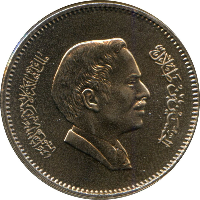 Jordan 1/4 Dirham / 25 Fils Coin | King Hussein bin Talal | KM38 | 1978 - 1991