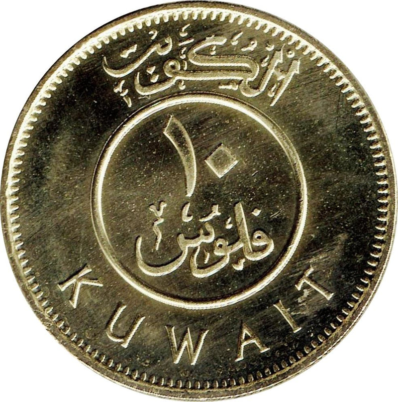 Kuwait 10 Fils Coin | Sabah IV | Boom Sailing Ship | Dhow | KM11c | 2012 - 2017