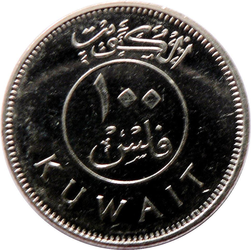 Kuwait 100 Fils Coin | Sabah IV | Boom Sailing Ship | Dhow | KM14c | 2012 - 2017
