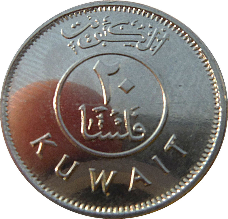 Kuwait | 20 Fils Coin | Sabah IV | Boom Sailing Ship | Dhow | KM12c | 2012 - 2017