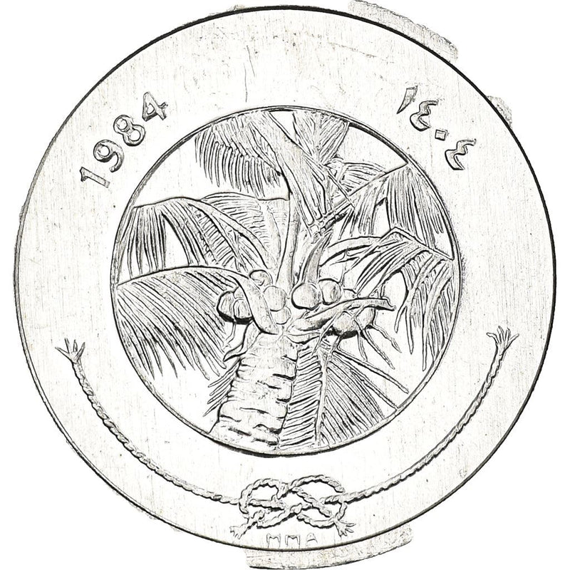 Maldives 1 Laari Coin | FAO | Palm Tree | KM68 | 1984 - 2012