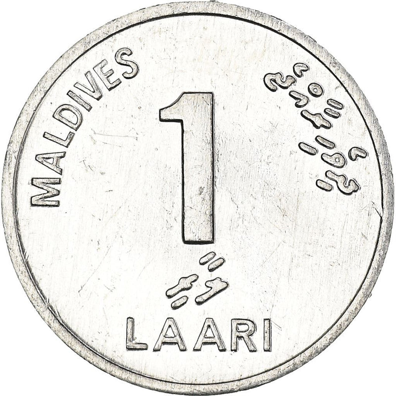 Maldives 1 Laari Coin | FAO | Palm Tree | KM68 | 1984 - 2012