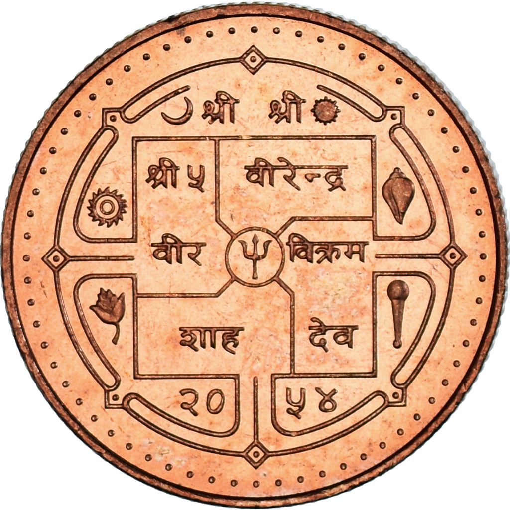 Nepal | 5 Rupees Coin | Trident | Km:1117 | 1997