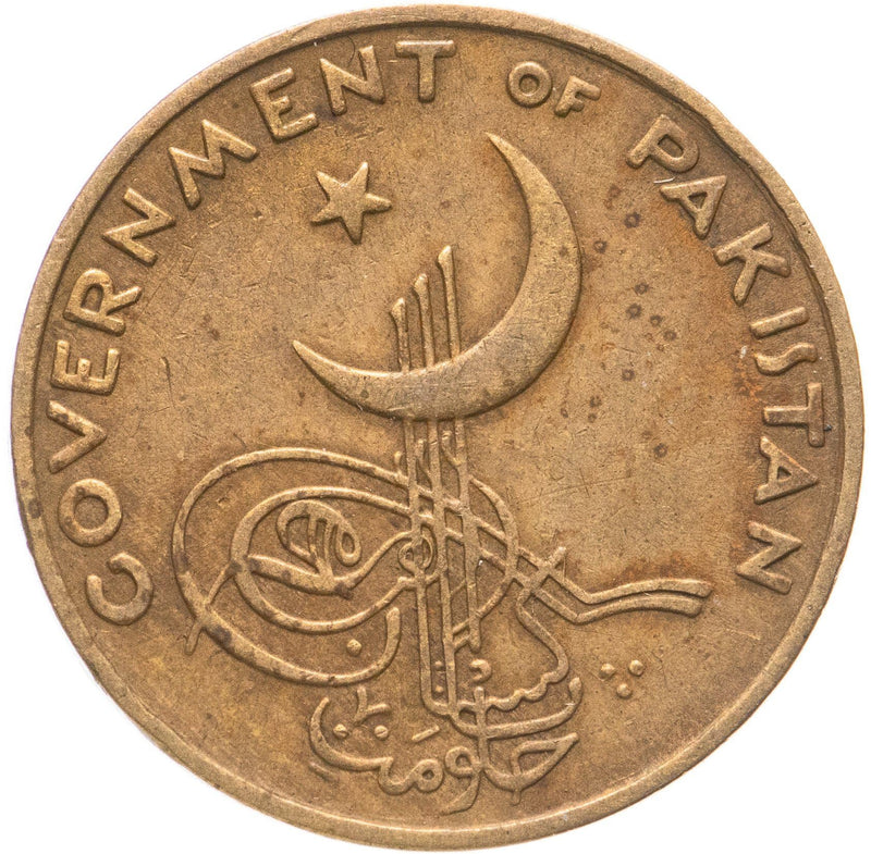 Pakistan 1 Pice Coin | KM12 | 1953 - 1959