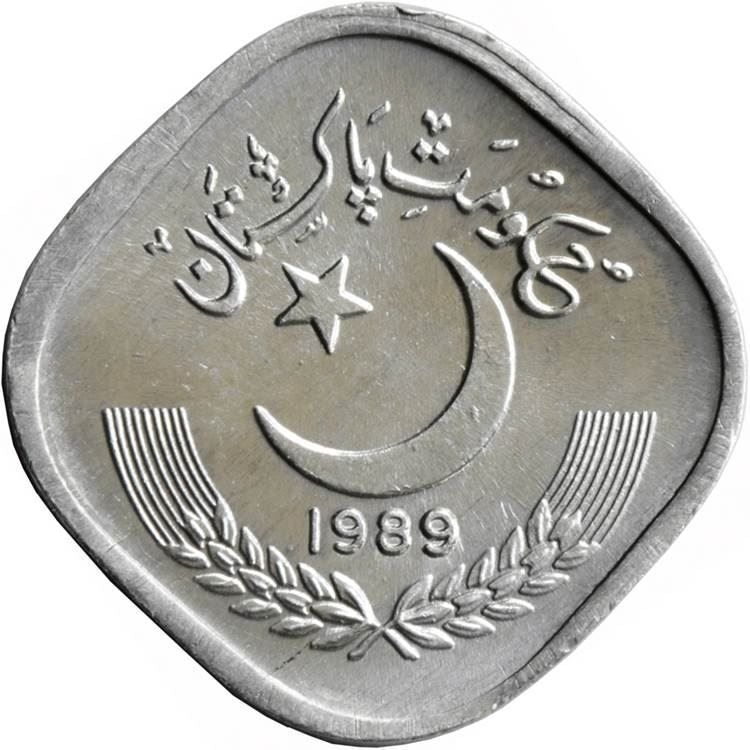 Pakistan 5 Paisa Coin | KM52 | 1981 - 1996