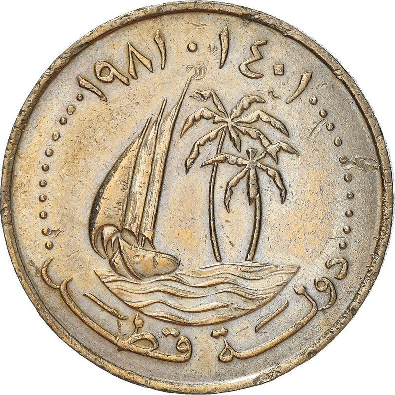 Qatar Coin | 50 Dirhams Coin | Khalifah | Hamad | Dhow | Palm Tree | Ship | KM5 | 1973 - 1998