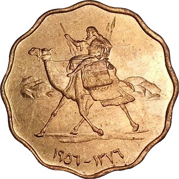 Republic of the Sudan | 10 Milliemes Coin | Camel Postman | Cotton sprig | KM32 | 1956 - 1969