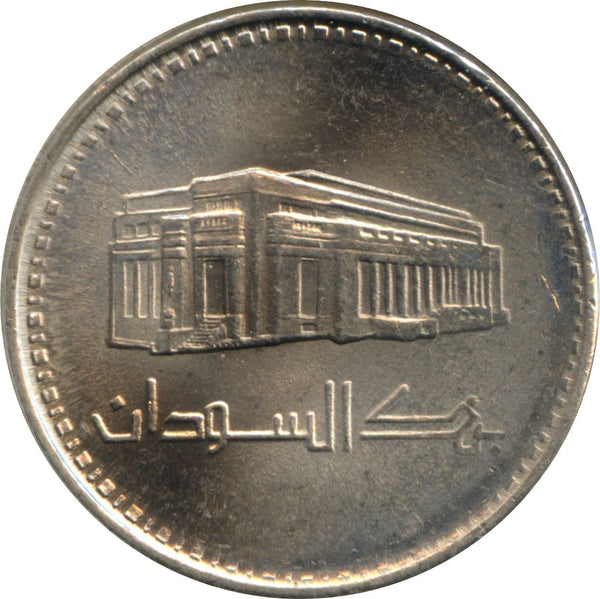 Republic of the Sudan | 50 Qirsh Coin | KM109 | 1989