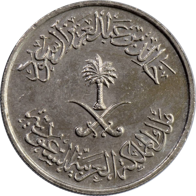 Saudi Arabia 1/2 Riyal / 50 Halalah Coin | Khalid | KM56 | 1977 - 1980