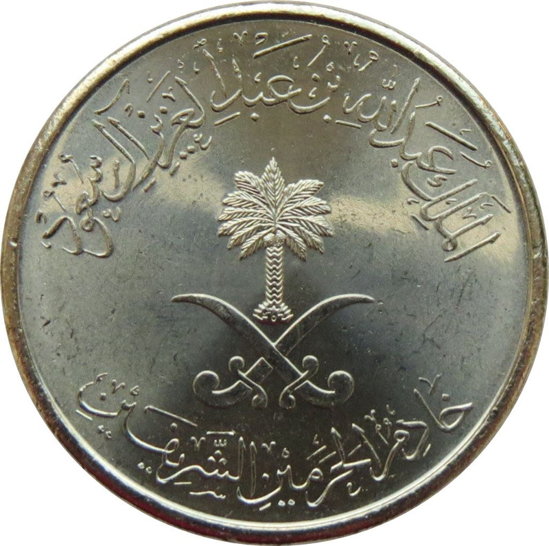 Saudi Arabia ¼ Riyal / 25 Halālah - Abdullāh Coin KM71 2009 - 2014