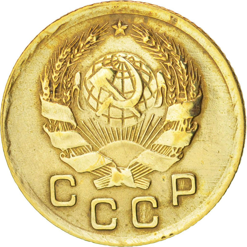 Soviet Union | USSR 1 Kopeck | Hammer and Sickle | Y98 | 1935 - 1936