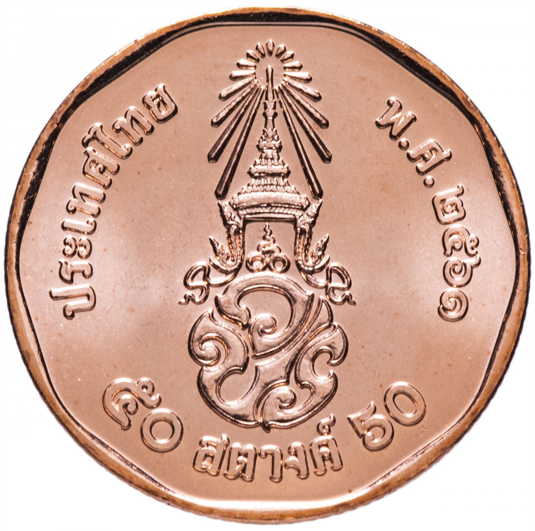 Thailand | 50 Satang Coin | Rama X | Y:573 | 2018 - 2022