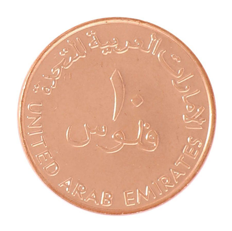 United Arab Emirates 10 Fils - Khalifa small type Coin UC3 2017 - 2018