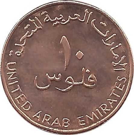United Arab Emirates 10 Fils - Khalifa small type Coin UC3 2017 - 2018