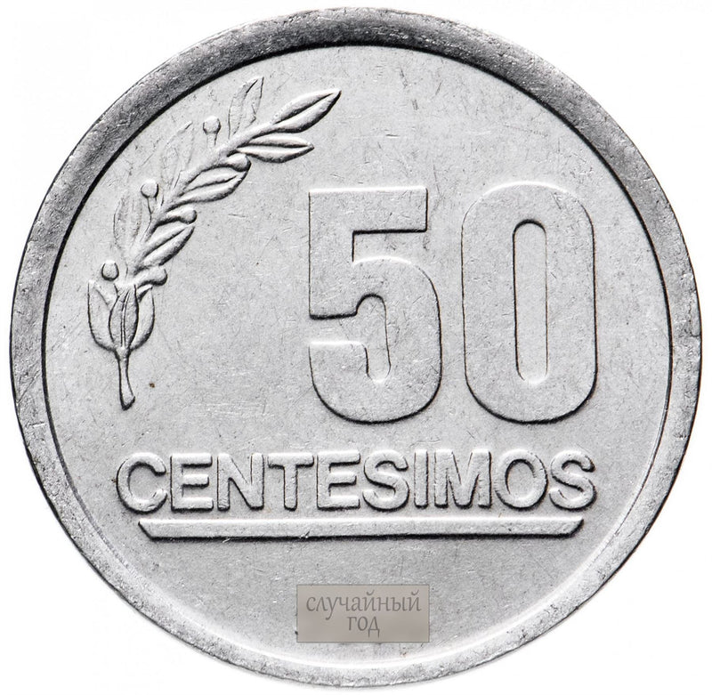 Uruguay 50 Centesimos Coin | Jose Gervasio Artigas | KM106 | 1994 - 2008